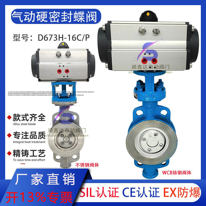气动硬密封对夹式蝶阀高温蒸汽图片