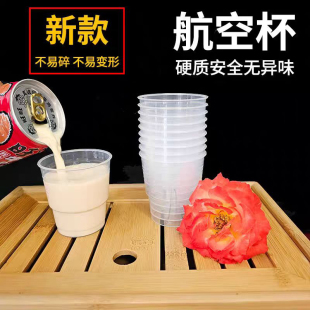 一次性杯子航空杯水晶透明杯加厚硬质塑料杯水杯泡茶杯酒杯饮水杯