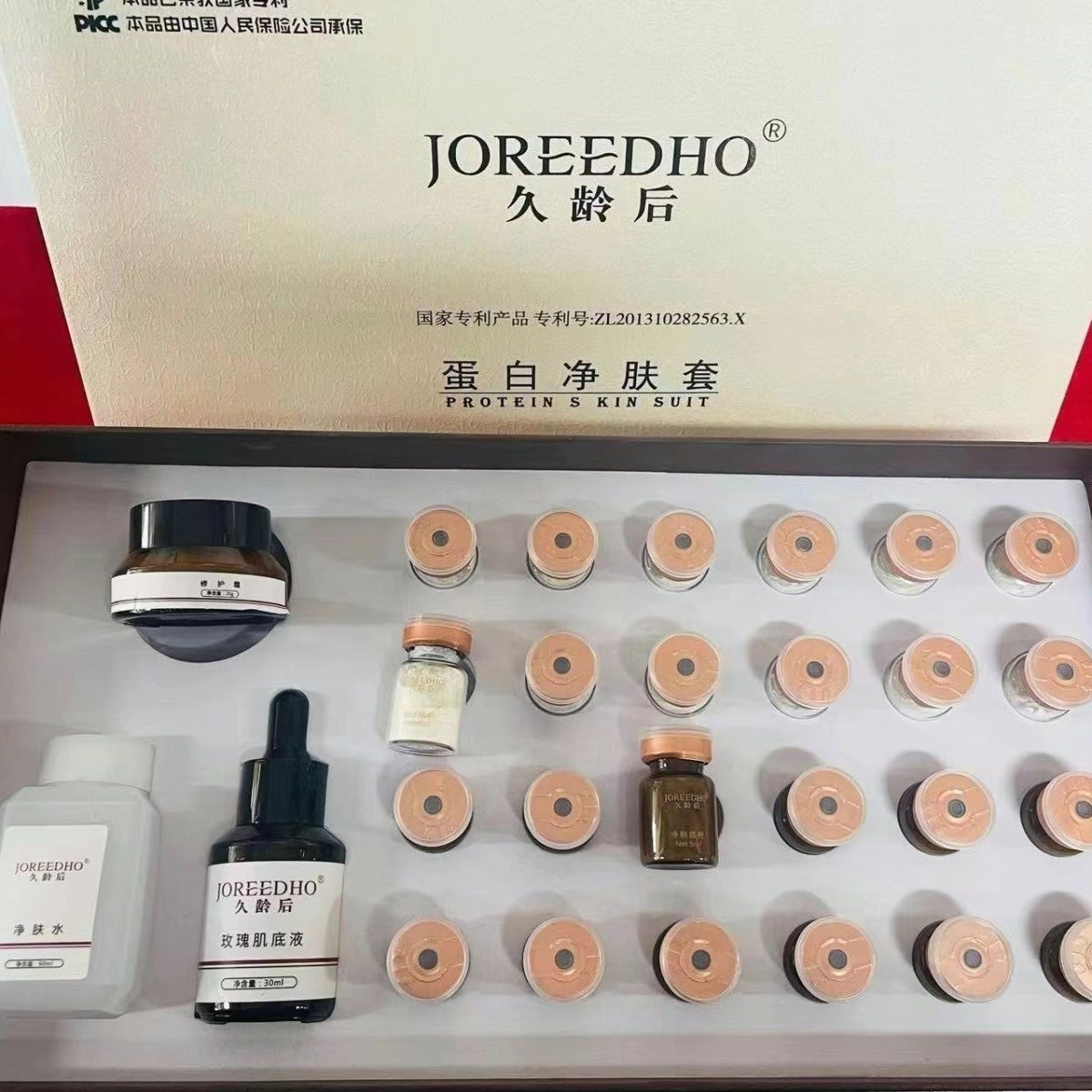 久龄后沁透净肤套 蛋白补水提亮肤色 修复滋润化妆品 美容院清货
