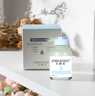 院线同款 令肌肤细腻光滑 清货 改善肤质 皮敖宁水光平衡靓肤乳