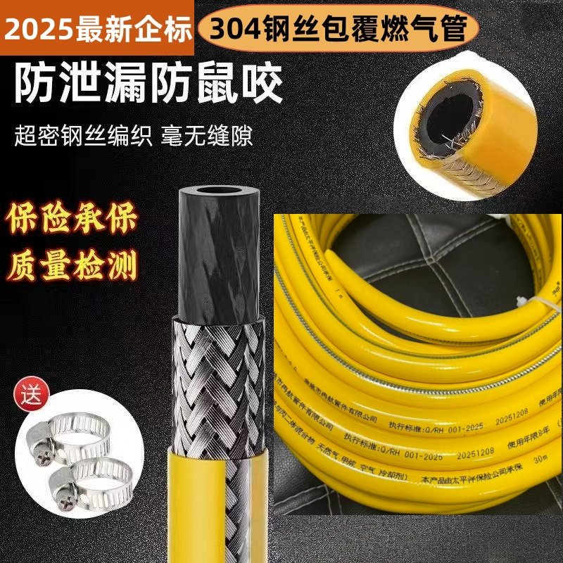 新国标工业防爆燃气管商用金属304编织包覆软管天然液化气煤气管,基础建材,燃气管,淘宝优惠券,粉丝福利购,淘宝优惠卷