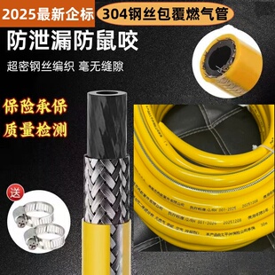 新国标工业防爆燃气管商用金属304编织包覆软管天然液化气煤气管