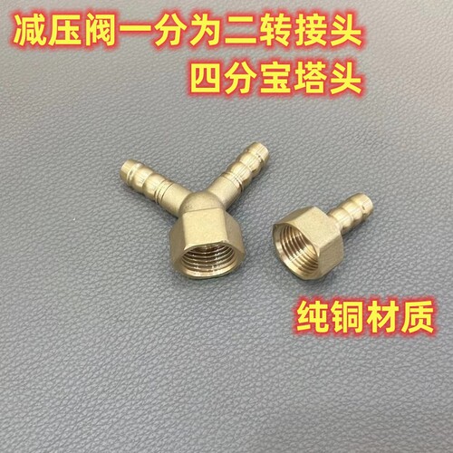 液化气一分为二纯铜转换接头煤气罐三通一通阀门低压减压阀转接头