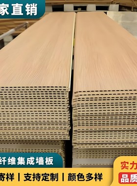 竹木纤维集成墙板自装防水防潮