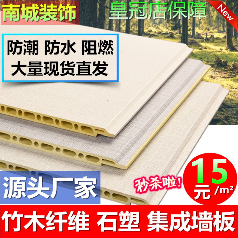 竹木纤维集成墙板石塑板免费寄样图片