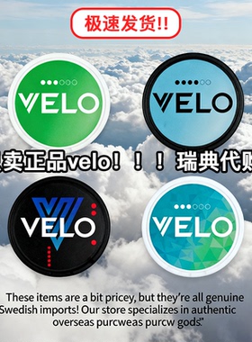 2025新瑞典代购口含袋suns velo新鲜日期生产唇袋zyn口嚼薄荷芒果