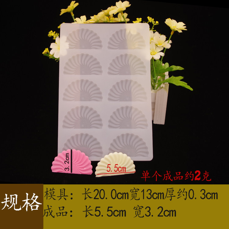 diy手工巧克力插片硅胶模具 烘焙工具扇形扇子蛋糕装饰插牌围边模