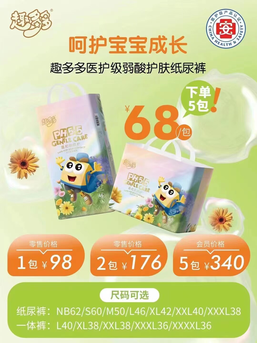 官方授权趣多多纸尿裤婴儿尿不湿超薄干爽透气NBSMXL拉拉裤一体裤