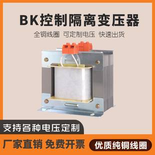 控制变压器BK3000VA380V220V变36V24V12V订质保全铜单相隔离1500w