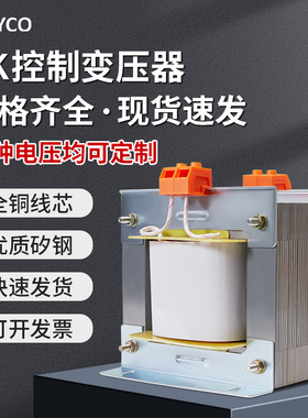 机床隔离控制变压器BK1500va单相380v变220v转110v36v全铜线圈2kw