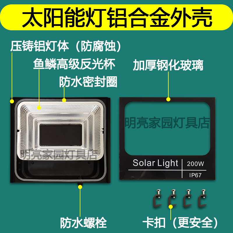 组装维修DIY太阳能灯配件零件