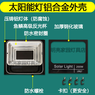 太阳能灯外壳套件配件散件户外led灯芯板组装diy庭院灯罩空壳零件
