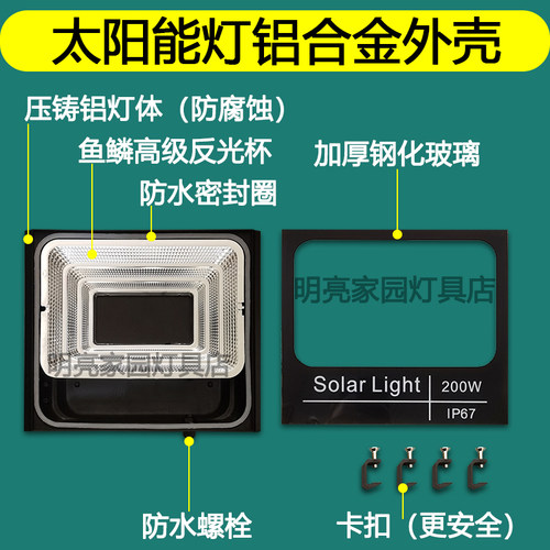 组装维修DIY太阳能灯配件零件