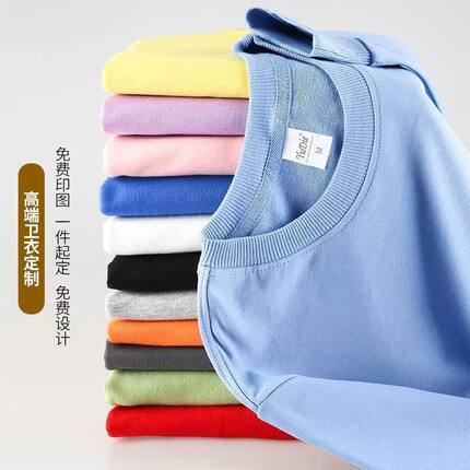 定制卫衣订做秋冬装工作衣服diy班服连帽衫外套印字logo长袖加绒