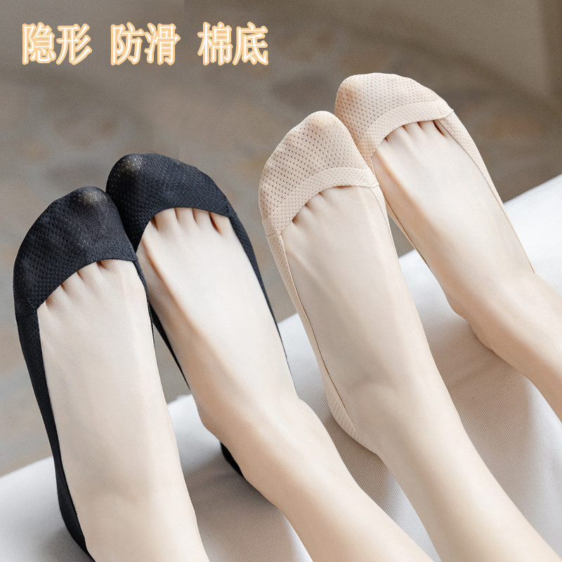 船袜女隐形春秋夏季薄款短袜硅胶防滑不掉跟纯棉袜底冰丝浅口袜子,女士内衣/男士内衣/家居服,船袜,淘宝优惠券,粉丝福利购,淘宝优惠卷