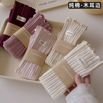 诸暨袜子女中筒纯棉春秋季粉色木耳边无骨松口月子长筒日系堆堆袜