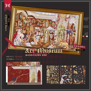 新品纸次方8.0美术馆大号微缩堆叠造景贴纸解压贴画3d立体手工diy