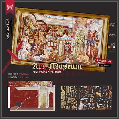 新品纸次方8.0美术馆大号微缩堆叠造景贴纸解压贴画3d立体手工diy