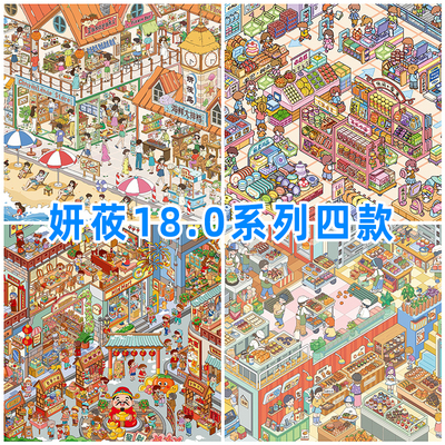 妍莜18.0系列大版亮膜造景贴纸微缩场景堆叠手账立体贴画