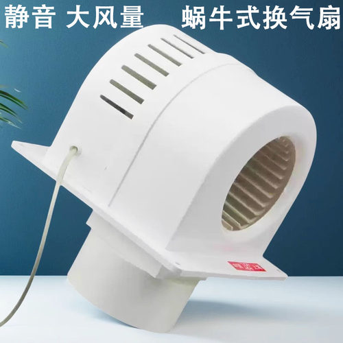 换气扇卫生间壁式蜗牛式排气扇