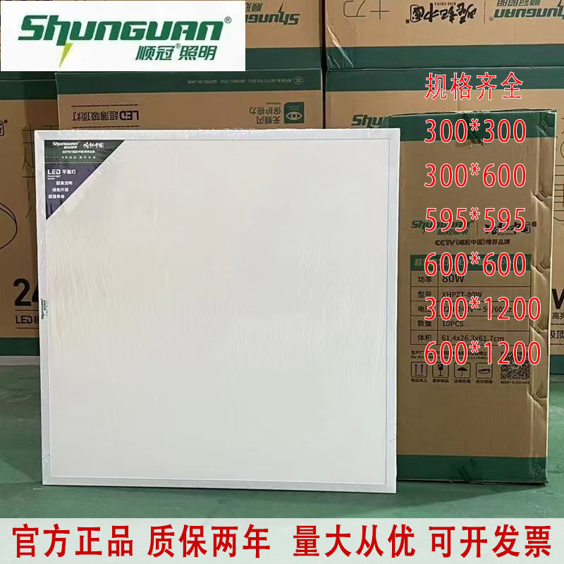 顺冠照明led平板灯60x60面板灯图片