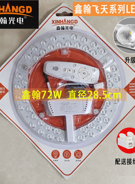 鑫翰照明led吸顶灯灯芯圆形改造灯板改装光源环形替换灯芯家用灯