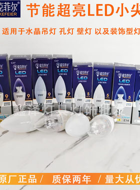 蓝克菲尔LED蜡烛灯玉米灯小柱泡
