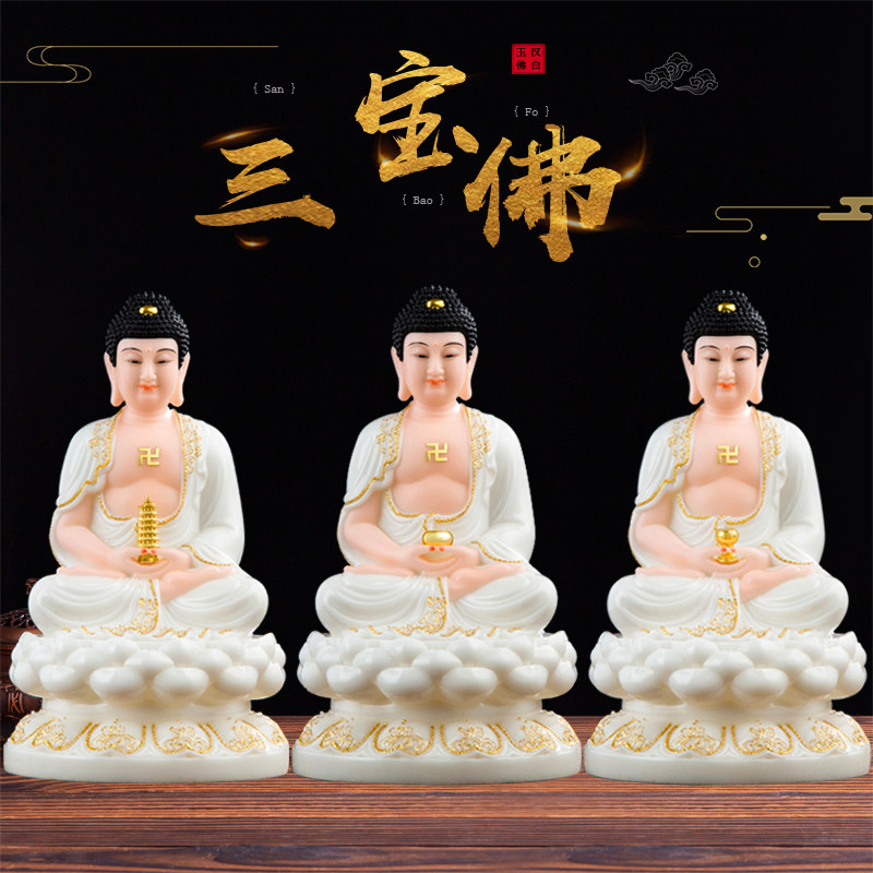 华音殿 三宝佛祖佛像释迦牟尼佛阿弥陀佛药师佛释迦牟尼佛三世佛