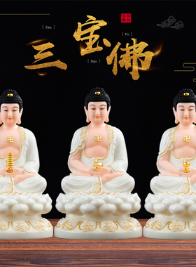 华音殿新款三宝佛佛祖