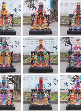 华音殿树脂玻璃钢佛像十殿阎王