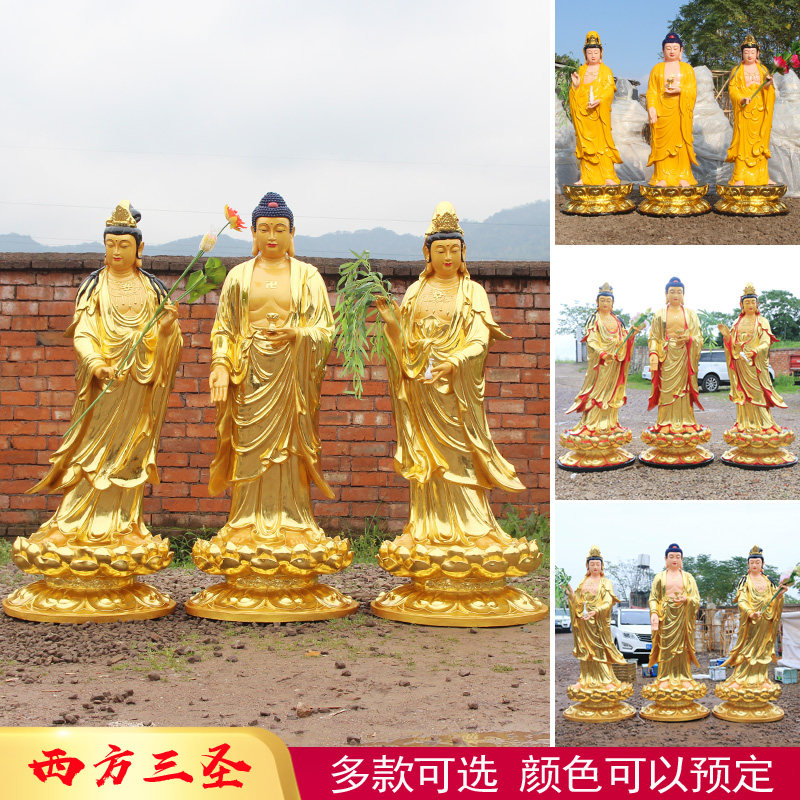 华音殿阿弥陀佛大势至观世音菩萨