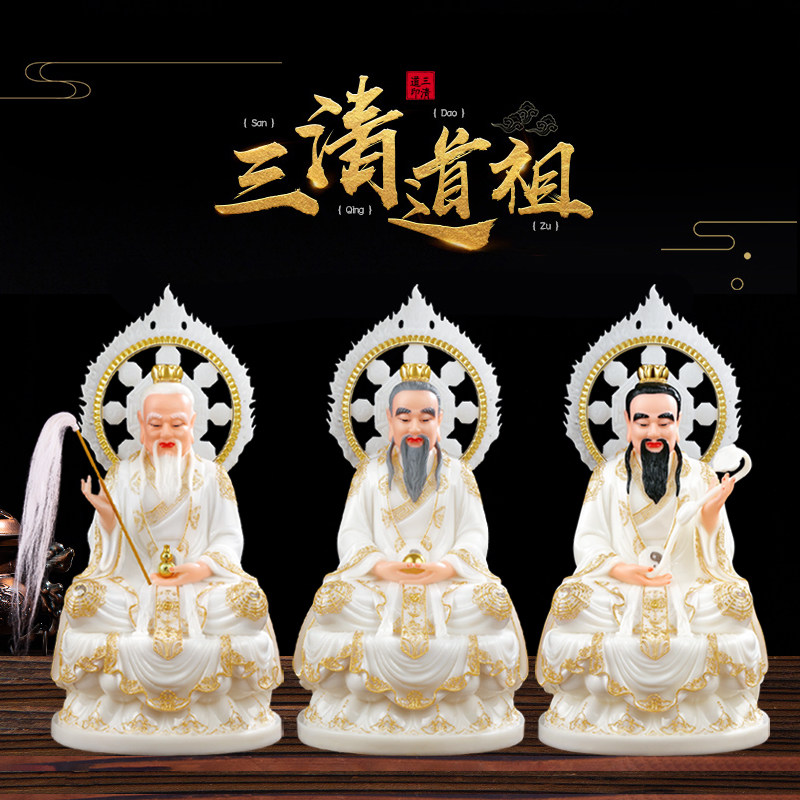 华音殿三清道祖神像太上老君