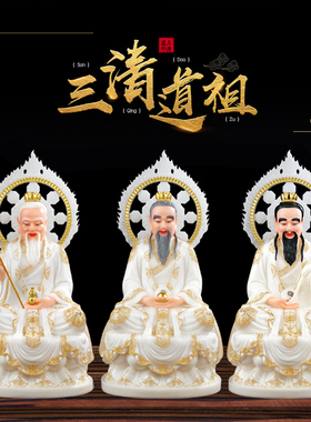 华音殿三清道祖神像太上老君