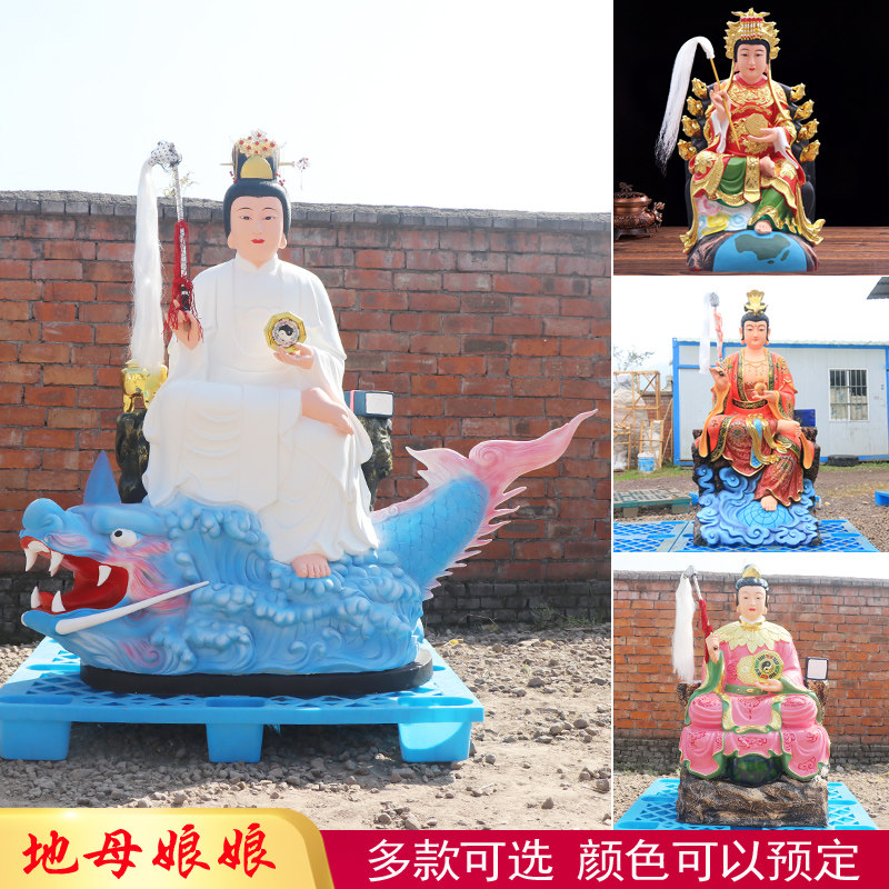 华音殿树脂玻璃钢佛像地母娘娘