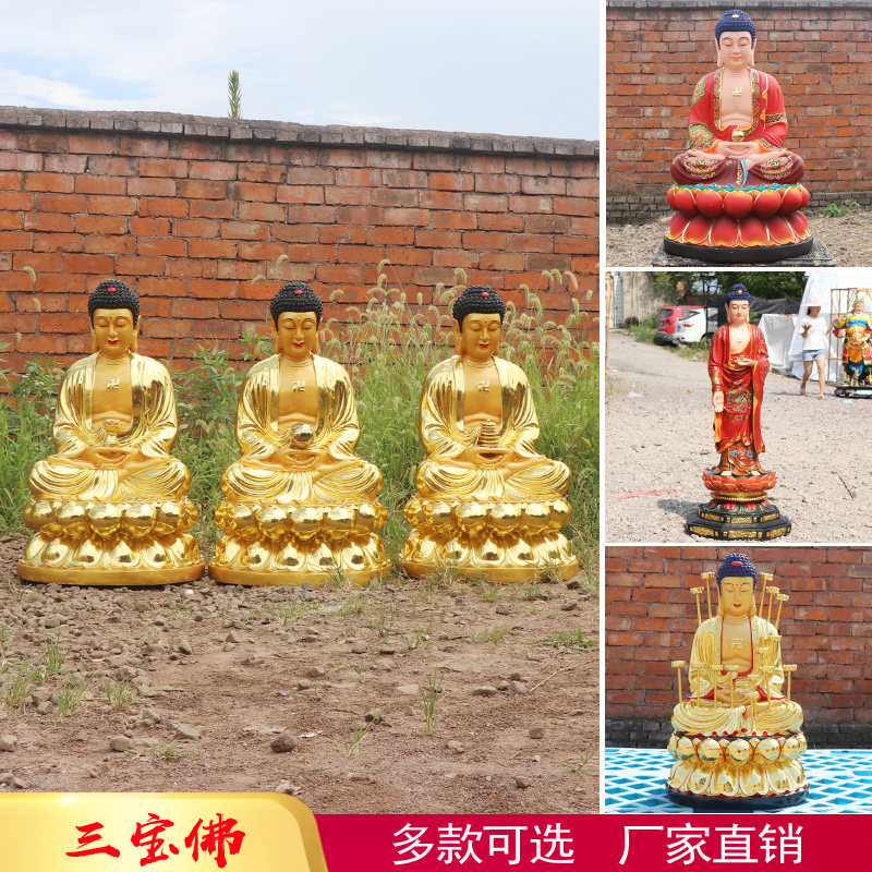 华音殿三宝佛三世佛树脂玻璃钢图片