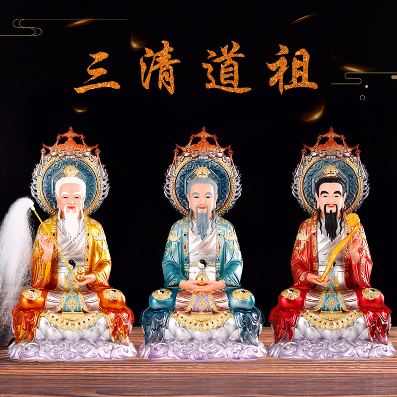 华音殿树脂材质三清道祖神像