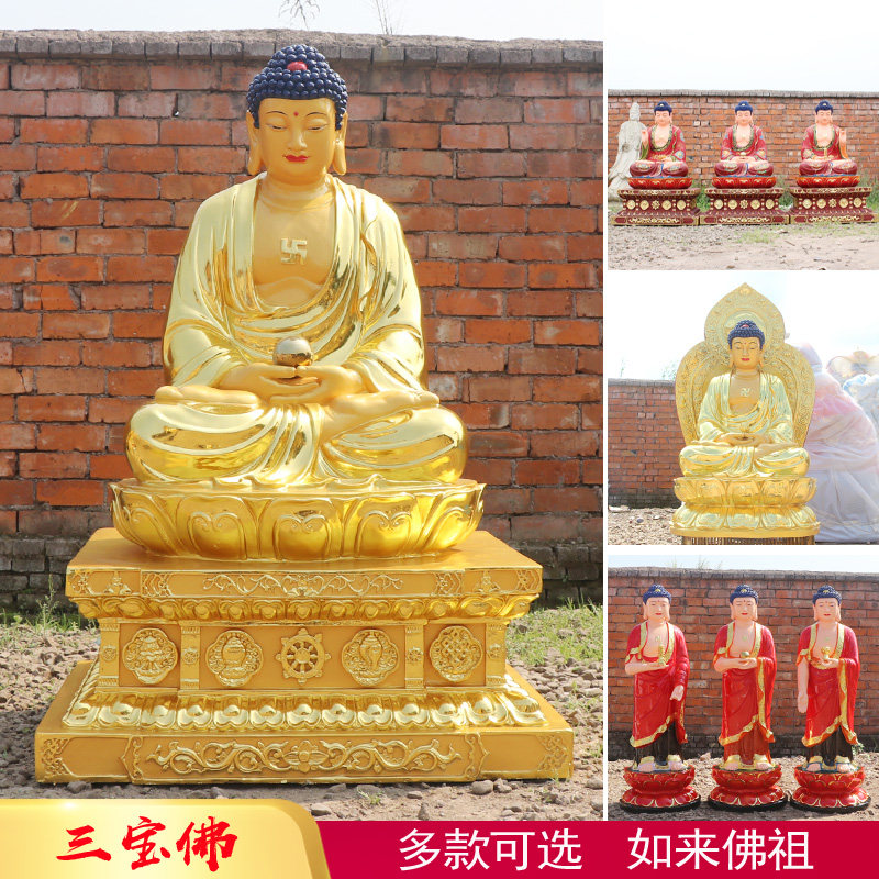 华音殿树脂玻璃钢佛像三宝佛