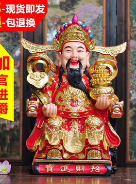 华音殿招财范蠡财神爷
