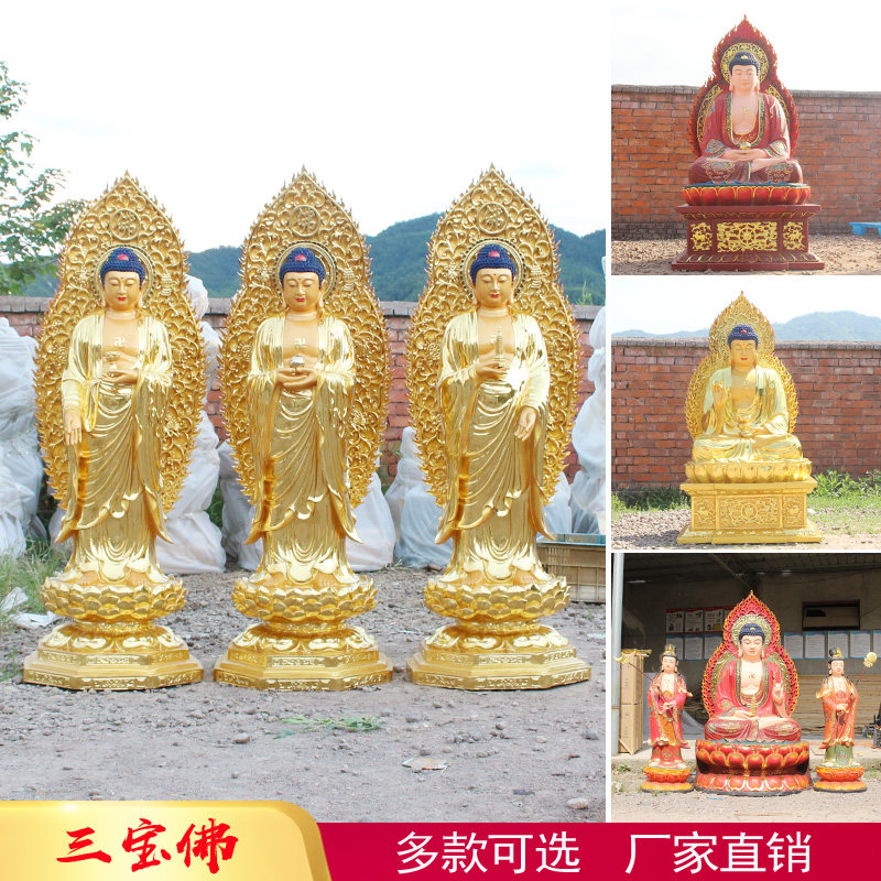华音殿释迦牟尼佛药师佛树脂佛像图片