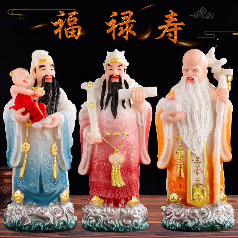 福禄寿三星新款财神南极仙翁摆件