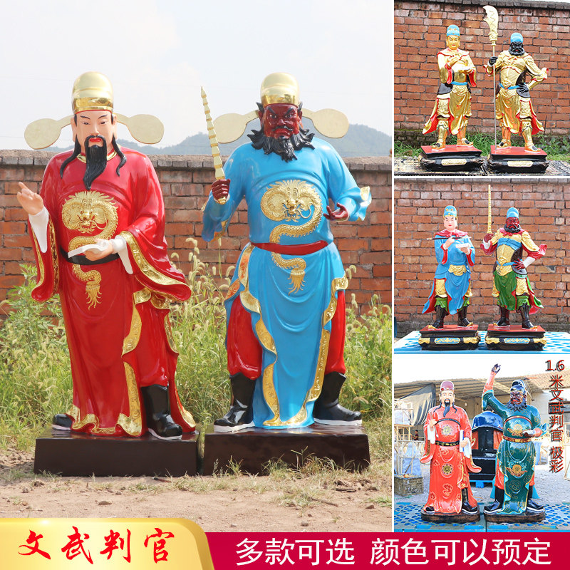华音殿文武判官佛像树脂材质