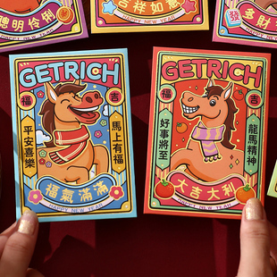 马年红包小号压岁包儿童利是封春节专用红包袋2026过新年龙马精神