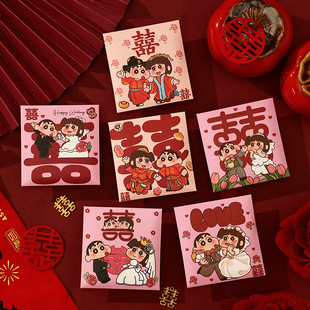 结婚红包小号可爱回礼卡通利是封个性创意婚礼专用红包袋2026喜字