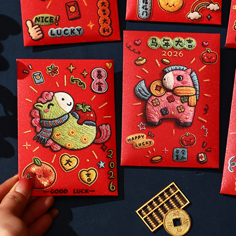 可爱卡通红包新年春节5D效果利是封过年马年压岁包小号定制2026