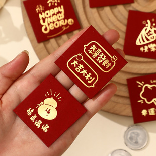 硬币红包回礼超小号1元2元迷你利是封抛洒专用2026马年福气满满