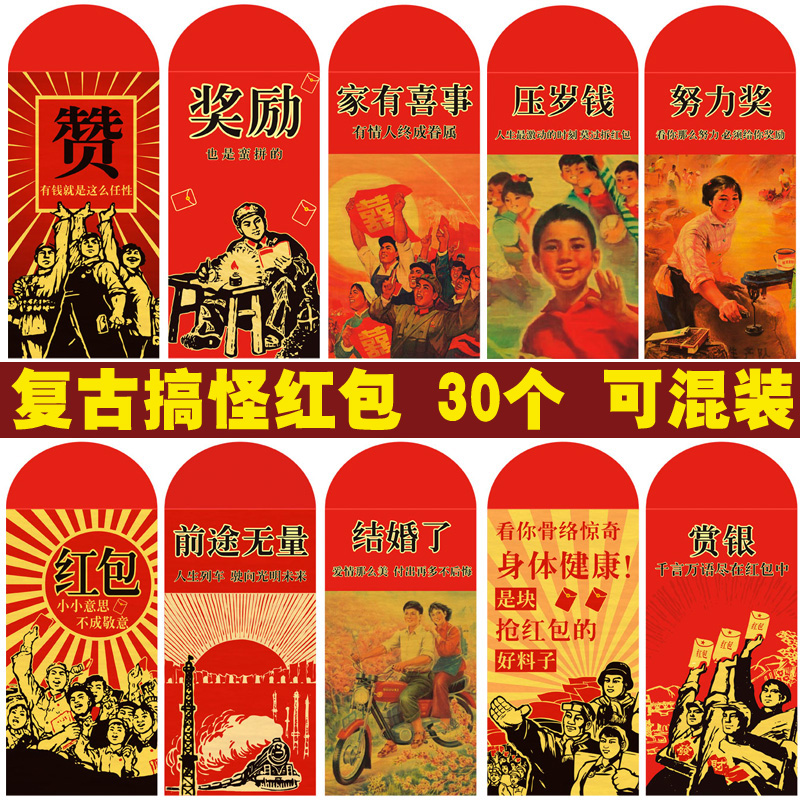 2019新年批发包邮个性创意搞怪复古12月02日最新优惠