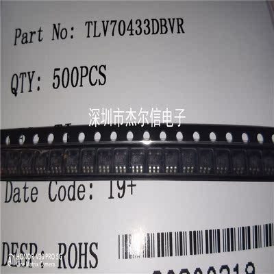 TLV70433DBVR TLV70433 丝印PAO TI SOT-23-5全新进口原装 可直拍