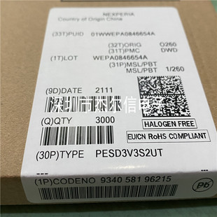 PESD3V3S2UT 丝印WU9 3.3V  SOT23-3 全新进口原装 可直拍 出样