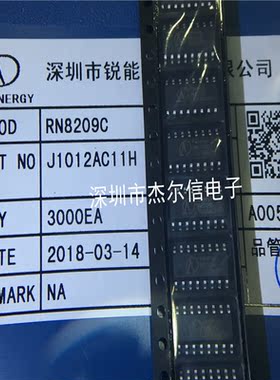 RN8209C RN8209 RENERGY SOP-16 全新进口原装 可直拍 出样