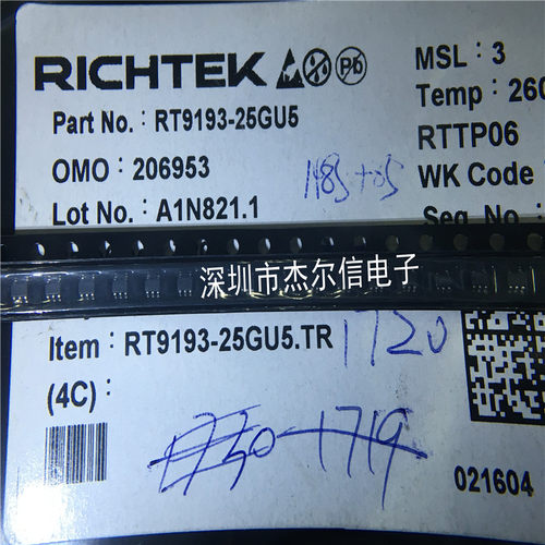 RT9193-25GU5 RT9193-25PU5 丝印A3= RICHTEK SC70-5进口原装直拍